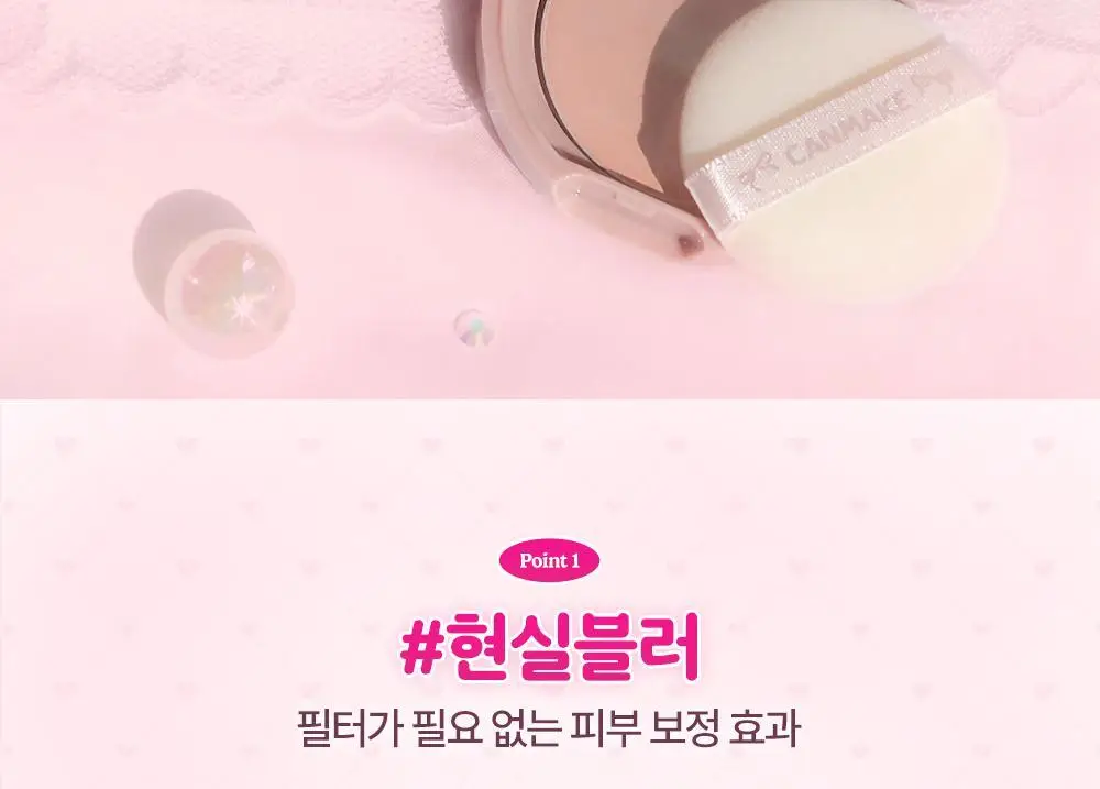 [브러시 증정 기획세트/미니한정 출시] 캔메이크 마시멜로우 피니쉬 파우더 4종 기획/단품 택1 상세페이지 11
